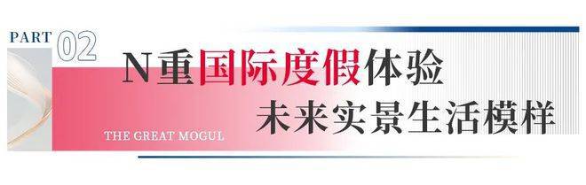 【网站】——华发横琴玺欢迎您！!最新价格和配套设施政策!(图10)