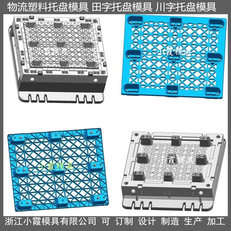 网格托盘模具设计开模加工制造支持定制小霞模具(图2)