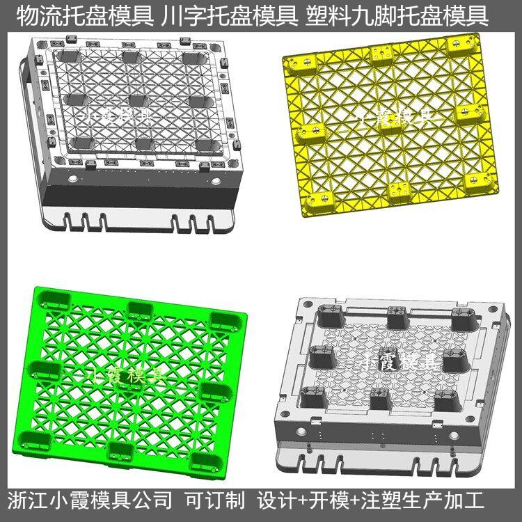 网格托盘模具设计开模加工制造支持定制小霞模具(图3)