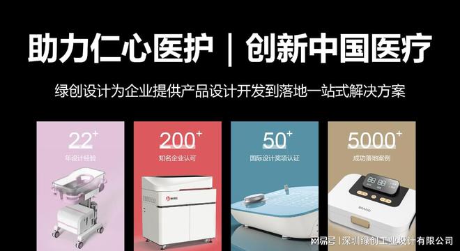 轻量化设计：产品结构设计公司在材料科学上突破与应用｜绿创(图2)