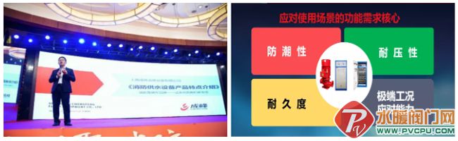 买球网站：上海成峰流体举办全国消防泵产业合伙人研讨会(图6)