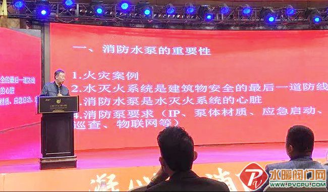 买球网站：上海成峰流体举办全国消防泵产业合伙人研讨会(图1)
