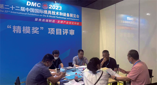 创新出圈精彩不十大买球平台：设限DMC2023圆满闭幕！(图4)