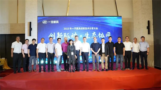 创新出圈精彩不十大买球平台：设限DMC2023圆满闭幕！(图3)
