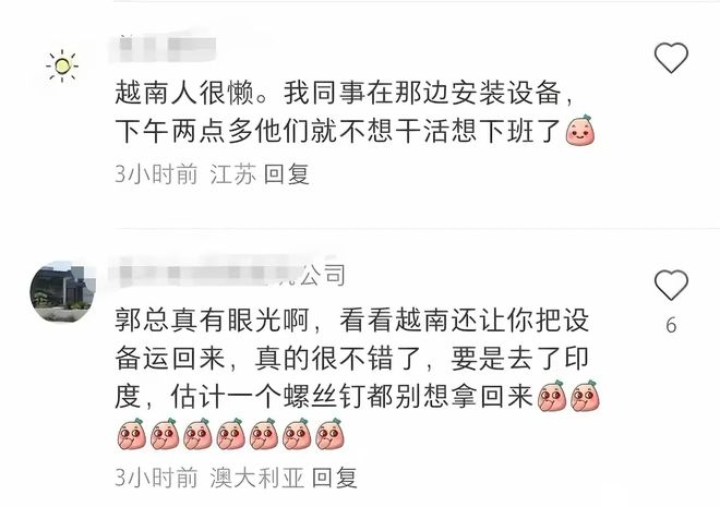 买球网站：富士康从越南拉回大量设备和模具从越南迁回中国网友：缺电了(图2)