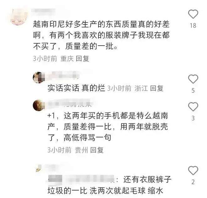 买球网站：富士康从越南拉回大量设备和模具从越南迁回中国网友：缺电了(图3)