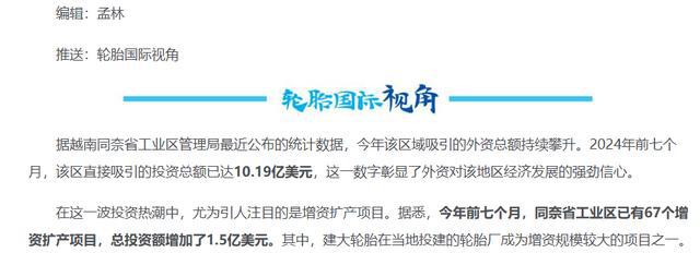 越南失宠不仅是缺电富士康拉回设备和模具转了一圈又回到河南(图2)