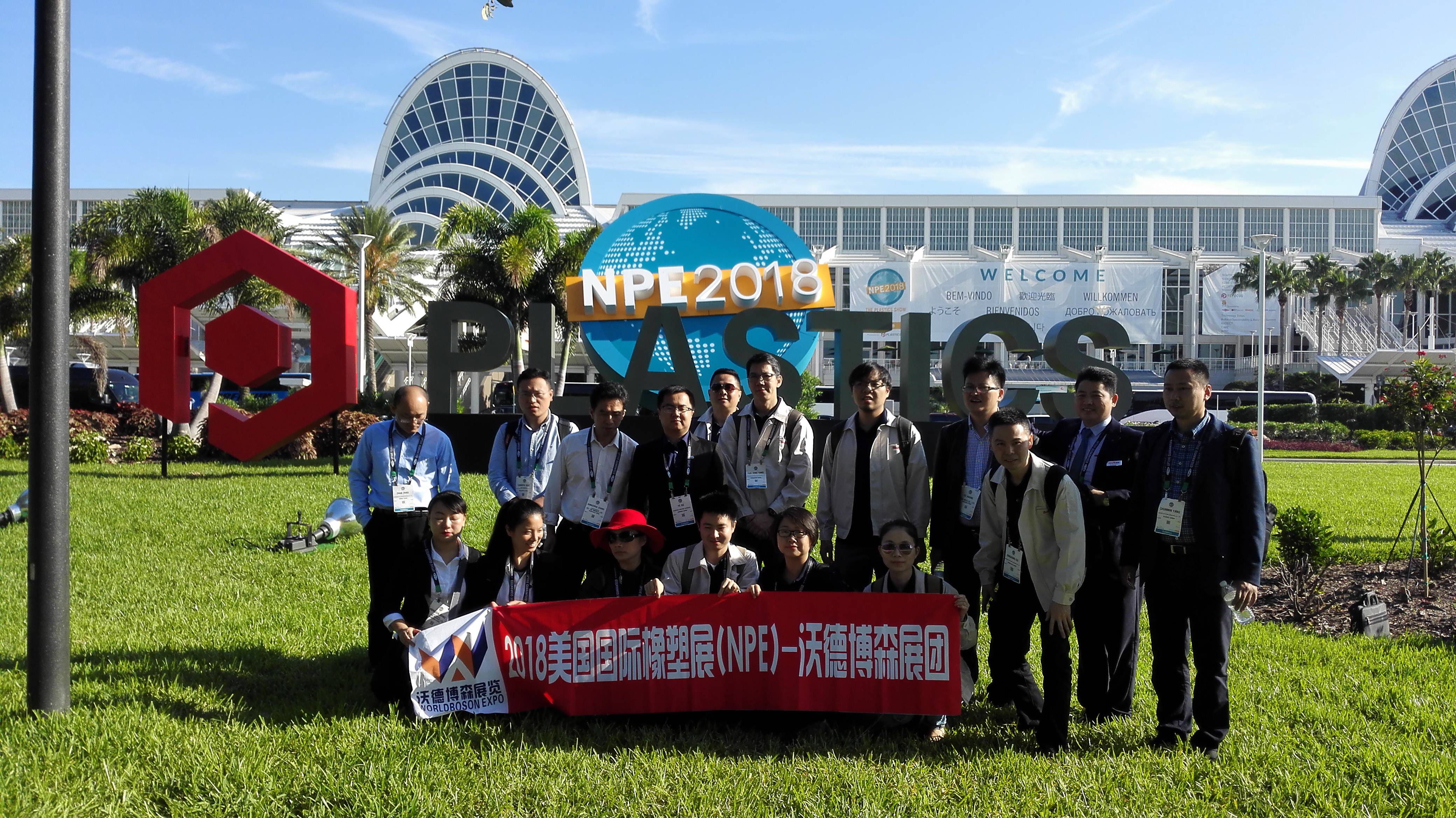 NPE展会：模具制造技术的国际舞台(图1)