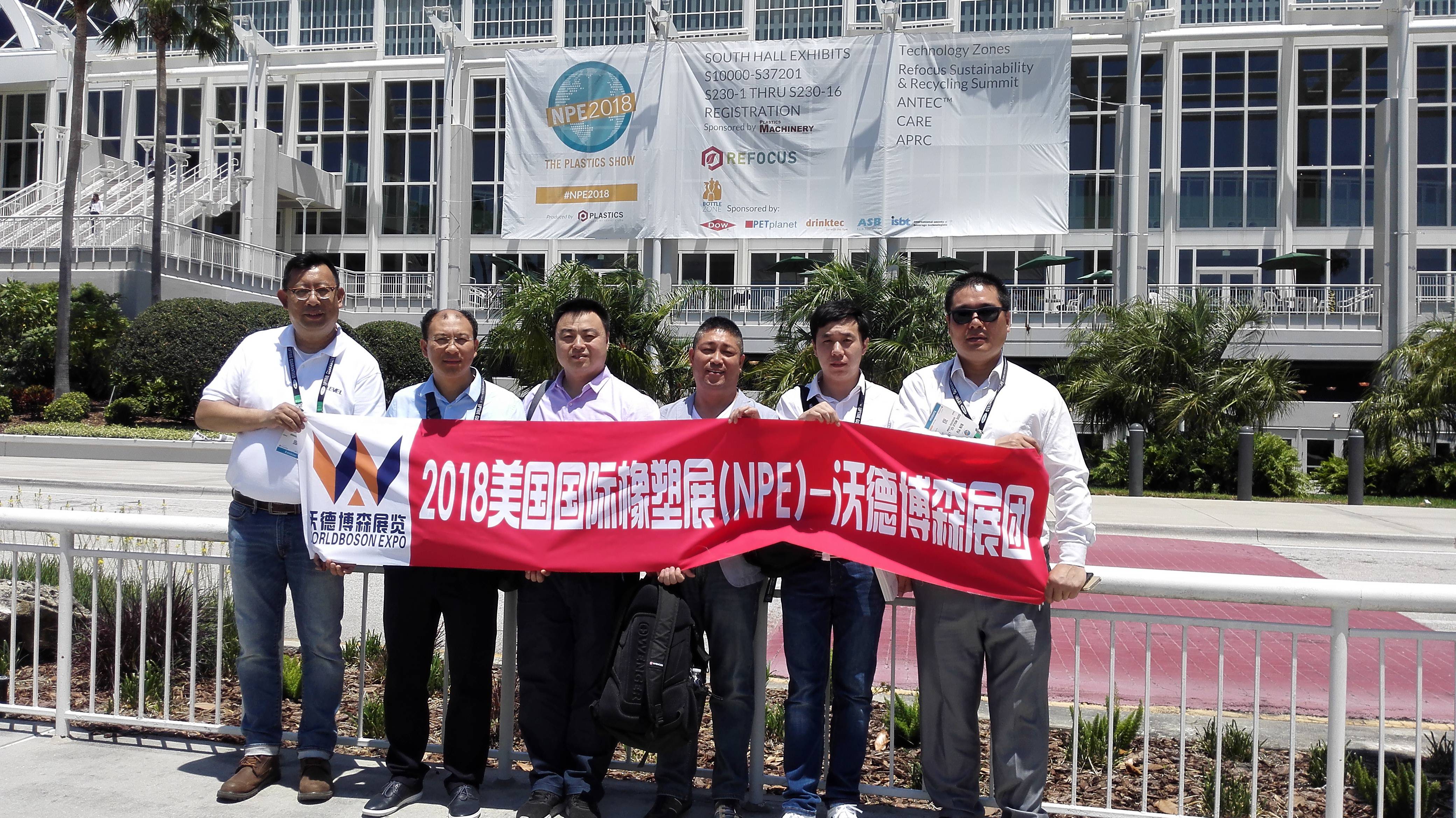 NPE展会：模具制造技术的国际舞台(图2)