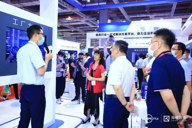 引领模具行业数字化转型！卡奥斯亮相2021中国模具行业大会与国际展(图2)