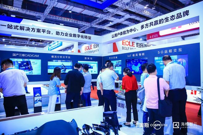 引领模具行业数字化转型！卡奥斯亮相2021中国模具行业大会与国际展(图3)