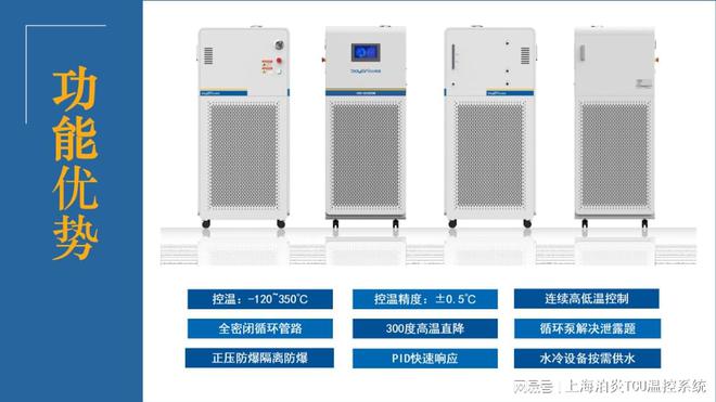 高低温一体机:实验室研发的不二之选【上海泊炎为您定制】(图2)