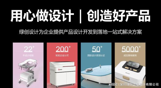 小型企业如何有效控制工业设计成本｜绿创设计(图2)
