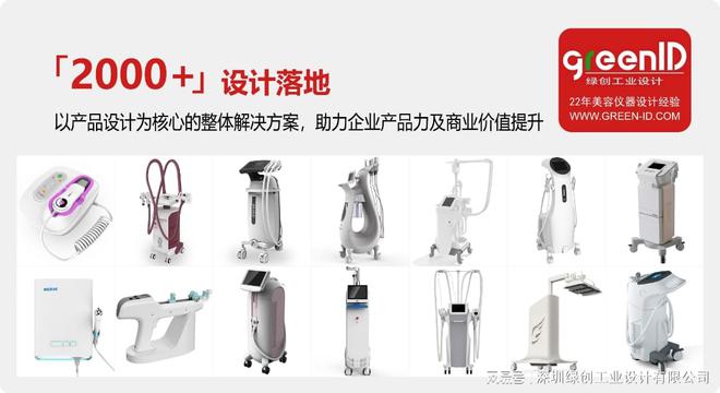 小型企业如何有效控制工业设计成本｜绿创设计(图3)