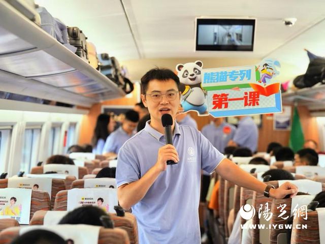 买球的app:2024“熊猫专列”启程川籍新生逐梦西安交大(图3)