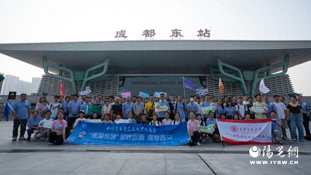 买球的app:2024“熊猫专列”启程川籍新生逐梦西安交大(图1)