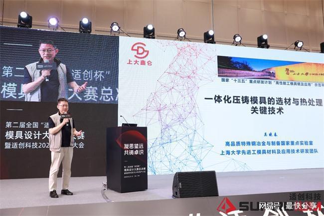 第二届“适创杯”模具设计大赛最终冠军诞生(图5)