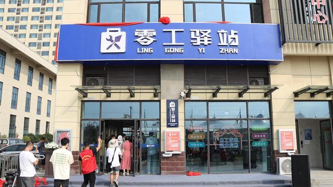 孝感首衡城零工驿站正式揭牌运营(图1)