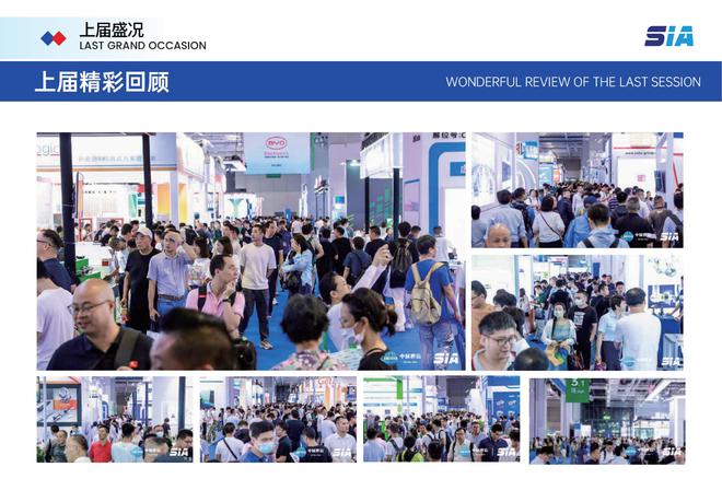 SIA2025中国智能工厂展开启智造未来！(图3)