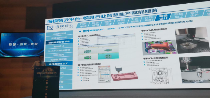 买球网站：一个“小黑匣”管理百亿模具资产“海模智云”如何打造模具管理的“神经中枢”(图3)
