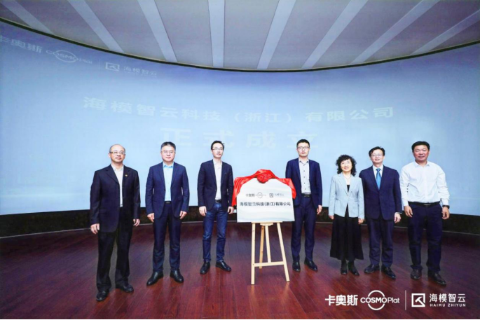 买球网站：一个“小黑匣”管理百亿模具资产“海模智云”如何打造模具管理的“神经中枢”(图5)
