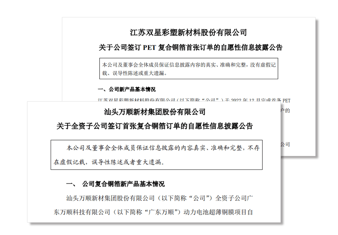 复合集流体发展：在我国新能源汽车实现“弯道超车”中完成产业从0到1(图1)