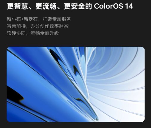OPPO智慧跨端系统再升级流体云联动所有设备快捷导航实用拉满(图1)