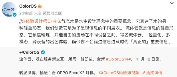 OPPO智慧跨端系统再升级流体云联动所有设备快捷导航实用拉满(图5)