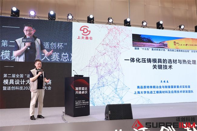 第二届适创杯模具设计大赛最终冠军诞生(图5)