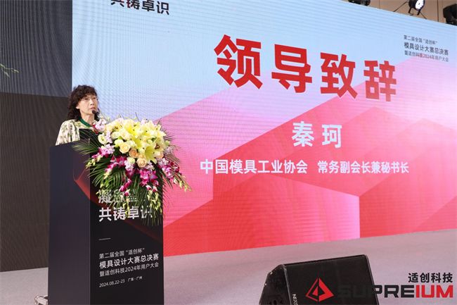 第二届适创杯模具设计大赛最终冠军诞生(图2)