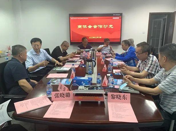 机械行业供需链条买球的app:座谈会(图2)