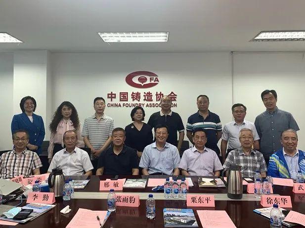 机械行业供需链条买球的app:座谈会(图1)