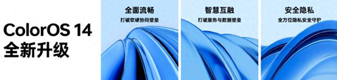 打破设备孤岛开启多端协同！ColorOS14流体云真的懂用户！(图1)