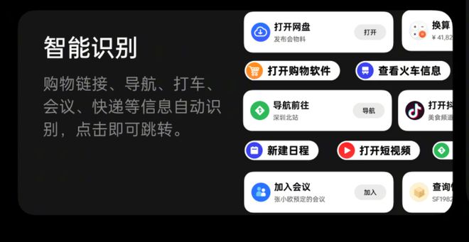 打破设备孤岛开启多端协同！ColorOS14流体云真的懂用户！(图4)