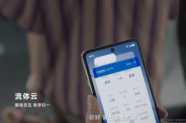打破设备孤岛开启多端协同！ColorOS14流体云真的懂用户！(图3)