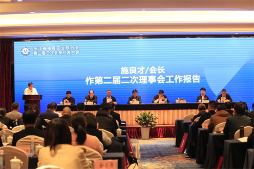 浙江省模具工业联合会第二届二次会员代表大会暨数智化高峰论坛在象山举行(图2)
