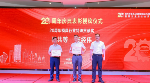 买球网站：泉州模具行业高质量发展研讨会举行(图6)
