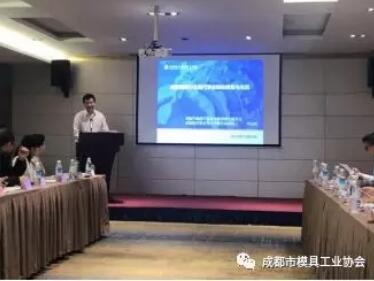 中国模具工业协会人才培训部2019年年会在成都顺利举办(图5)