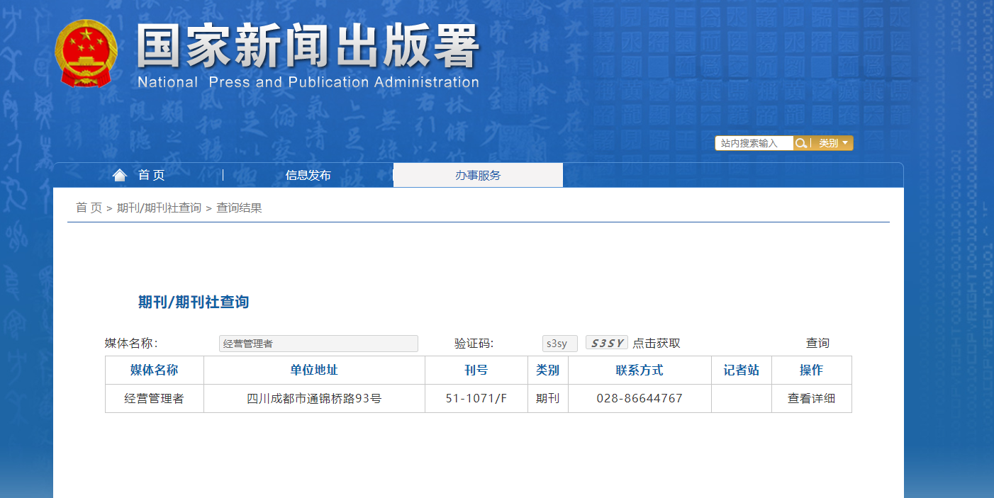 模具工业杂志是合规期刊买球网站：吗？(图1)