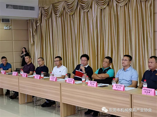 东莞市机械模具产业协会第二届七次理事会顺利召开(图2)