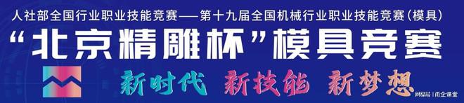 中国模具工业协会轮值会长银宝山新副总经理黄福胜接受采访(图1)