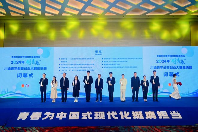 一金一银两铜！“创青春”川渝总决赛德阳再获佳绩(图4)