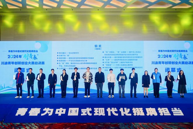 一金一银两铜！“创青春”川渝总决赛德阳再获佳绩(图5)