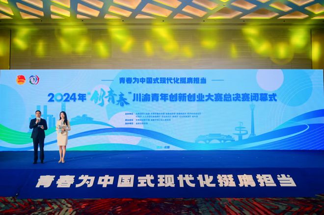 一金一银两铜！“创青春”川渝总决赛德阳再获佳绩(图1)