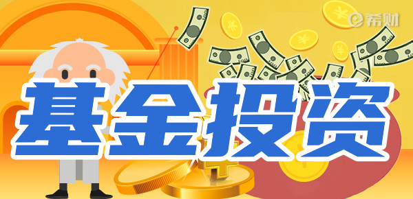 etf基金有哪几种？跟普通基金有啥区别？(图3)