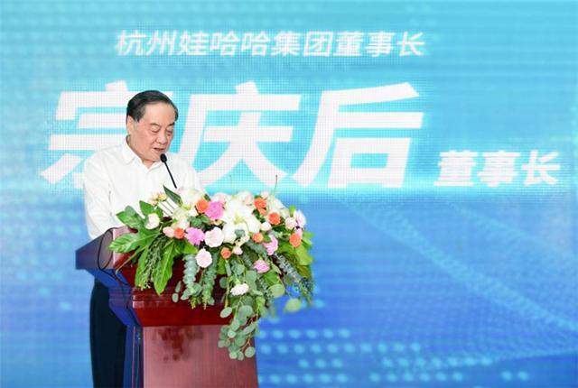 娃哈哈康有利电商平台发布会在杭举行贴息贷款帮助10万年轻人实现创业梦(图2)