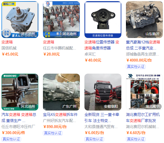十大买球平台：变速箱常见的品牌有哪些(图1)
