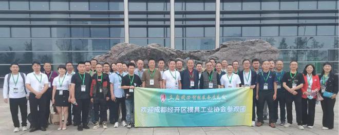 成都经开区模具工业协会2023年工作总结会在蓉举行立嘉会展受邀参会(图3)