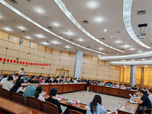 【协会动态】宁波模协参加宁波市对外贸易预警买球的app:点工作会议(图1)