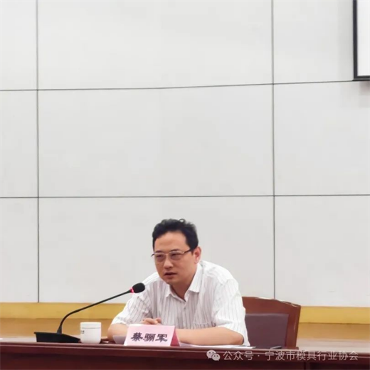 【协会动态】宁波模协参加宁波市对外贸易预警买球的app:点工作会议(图2)